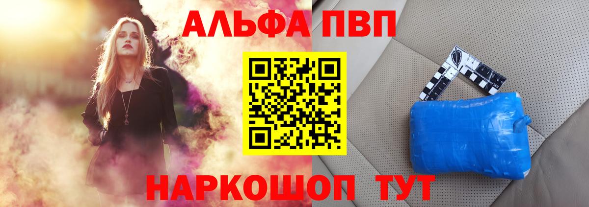 Alpha-PVP крисы CK Алексин