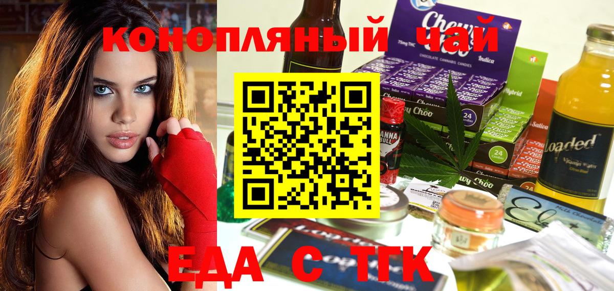Cannafood марихуана  Вход с VPN  Алексин 