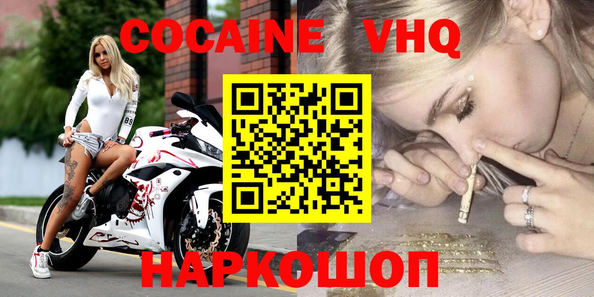 COCAIN Перу  Вход с VPN  Кокаин FishScale  Алексин 