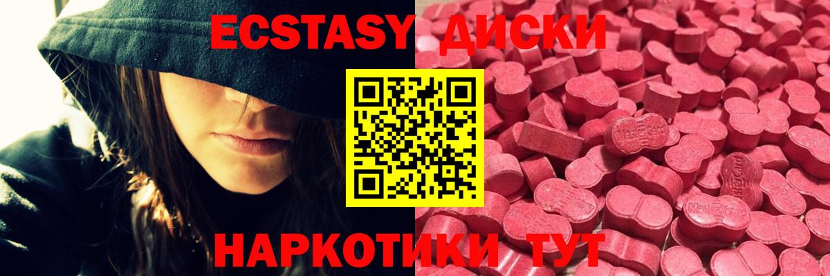 Ecstasy XTC Алексин