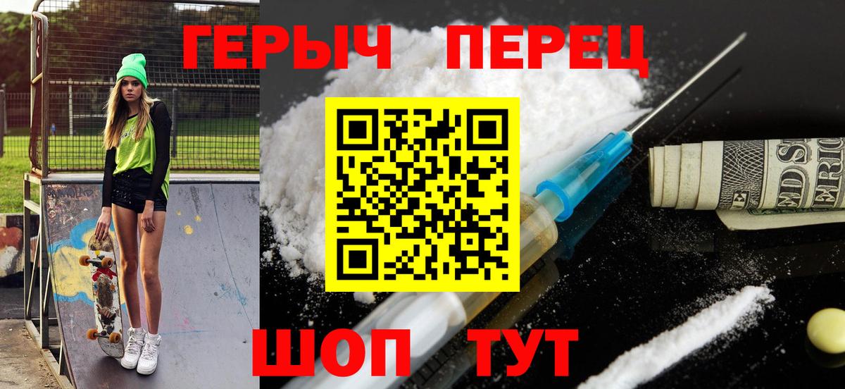 Героин герыч  Вход с VPN  Алексин 