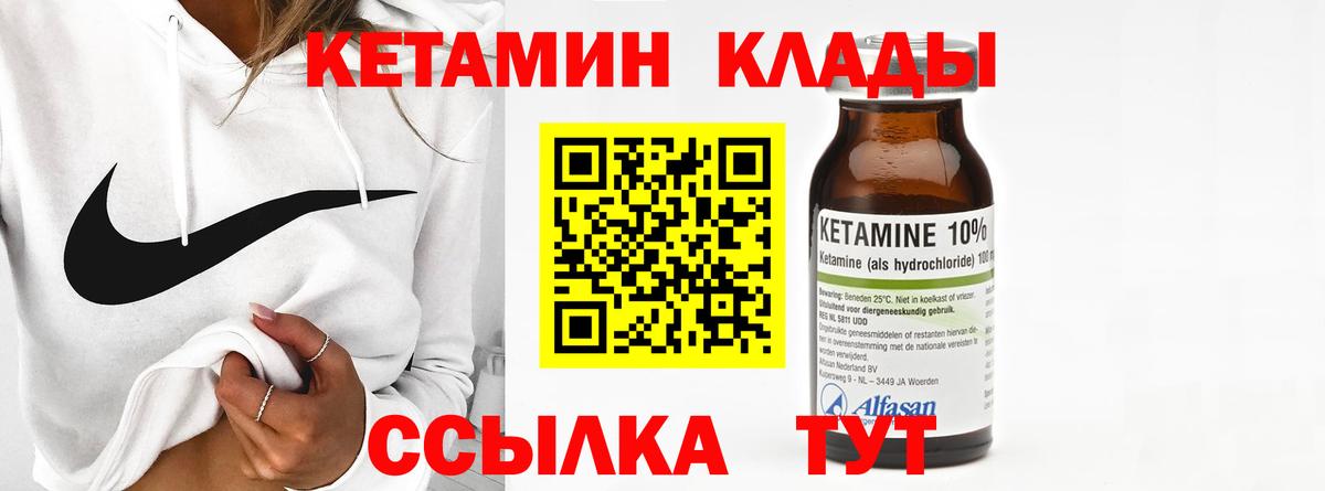 КЕТАМИН VHQ  Вход с VPN  КЕТАМИН VHQ  Алексин 