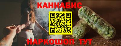 марихуана Северобайкальск