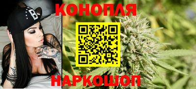 марихуана Северобайкальск
