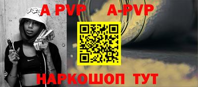 ALPHA-PVP Сланцы