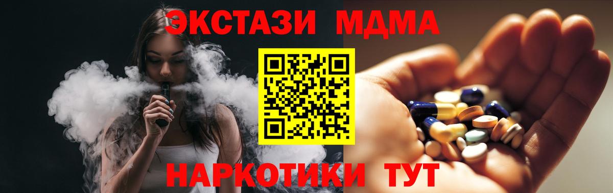 МДМА молли Алексин
