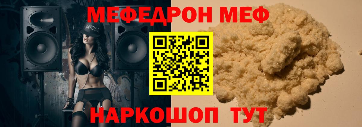Меф мука Алексин