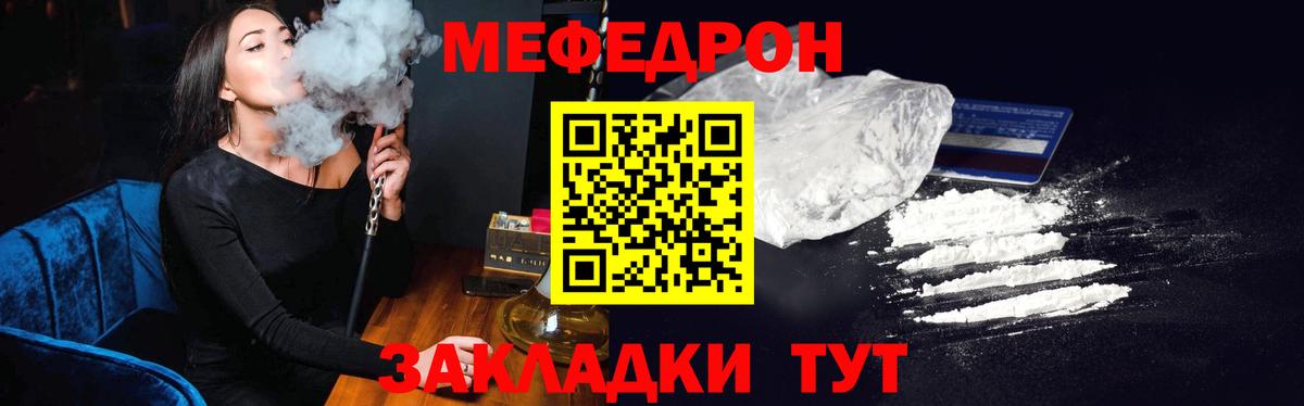 МЕФ mephedrone  МЕФ мяу мяу  Алексин  Меф  Вход с VPN 