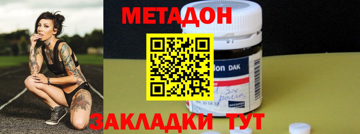 Алексин  Метадон methadone  Вход с VPN 