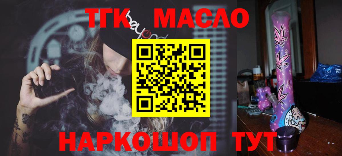 Алексин  ТГК Wax  Вход с VPN 
