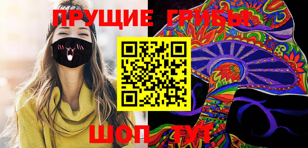 Алексин  Галлюциногенные грибы GOLDEN TEACHER  Вход с VPN 